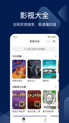 搜狗搜索旧版app截图3