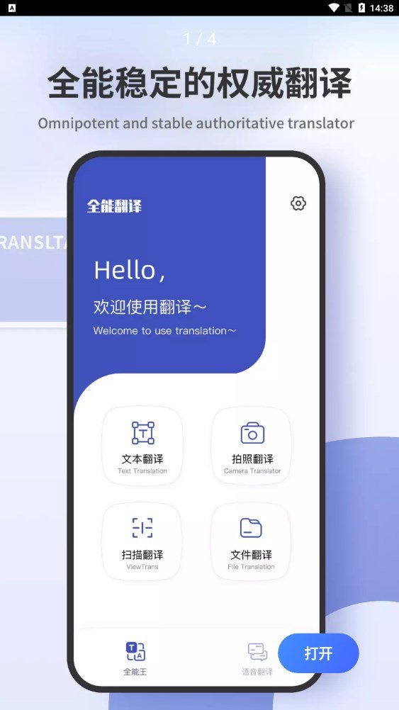 文言文拍照翻译截图3