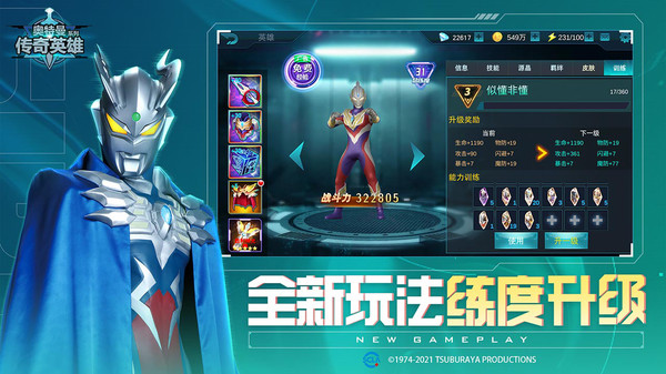 奥特曼传奇英雄测试版截图3