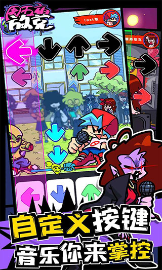 周五夜放克彩虹朋友模组(FNF彩虹朋友)