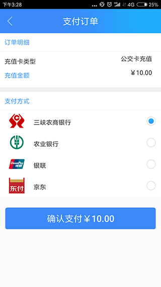 宜知行app截图3