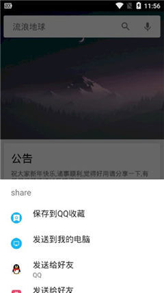 章鱼搜索截图3