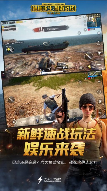 pubg mobile中文版截图3