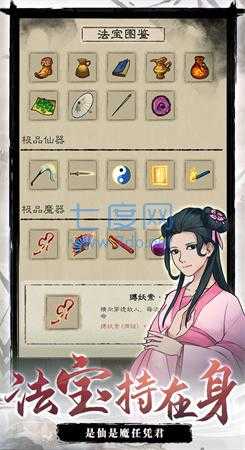 九重试炼正版截图3