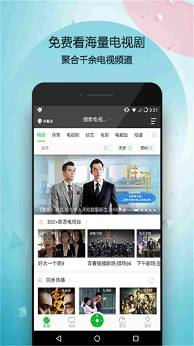 小米万能电视遥控器截图3