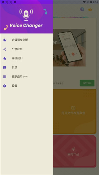 VoiceTra截图3