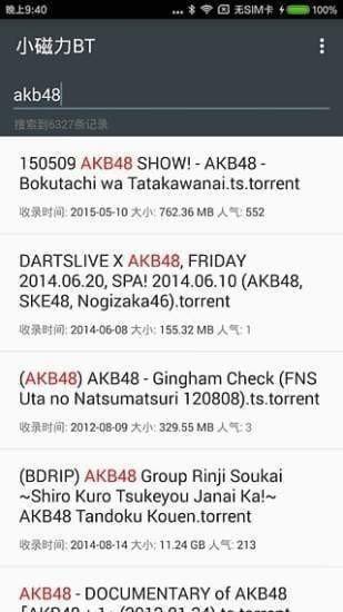 小磁力截图3