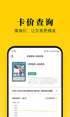 集换社截图3