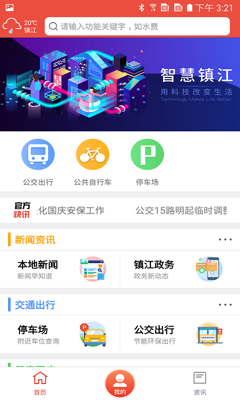镇合意截图3