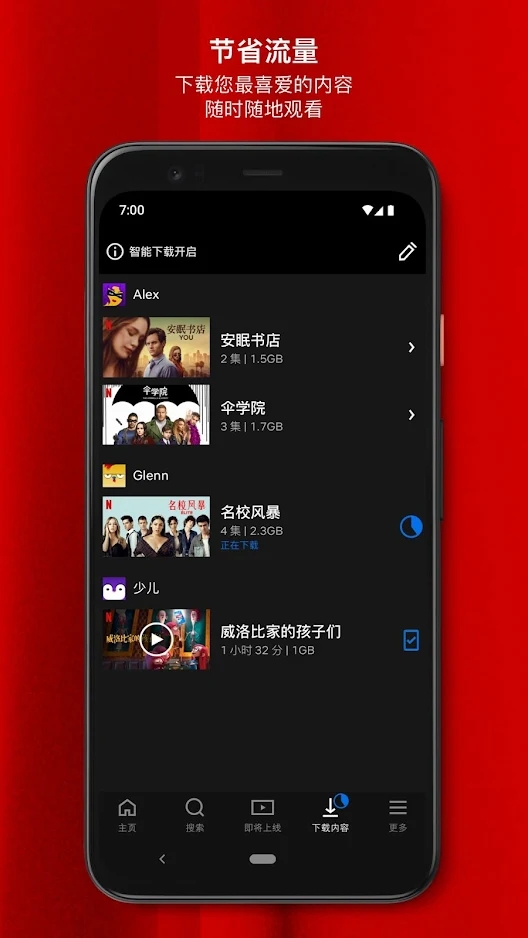 奈飞app截图3
