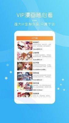 天堂动漫截图3