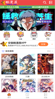 好漫6漫画免费漫画截图3