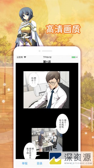lezhin中文版截图3
