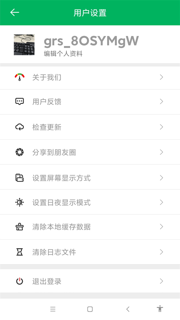 智行淄博截图3
