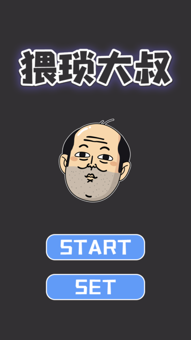 哥俩好正版截图3