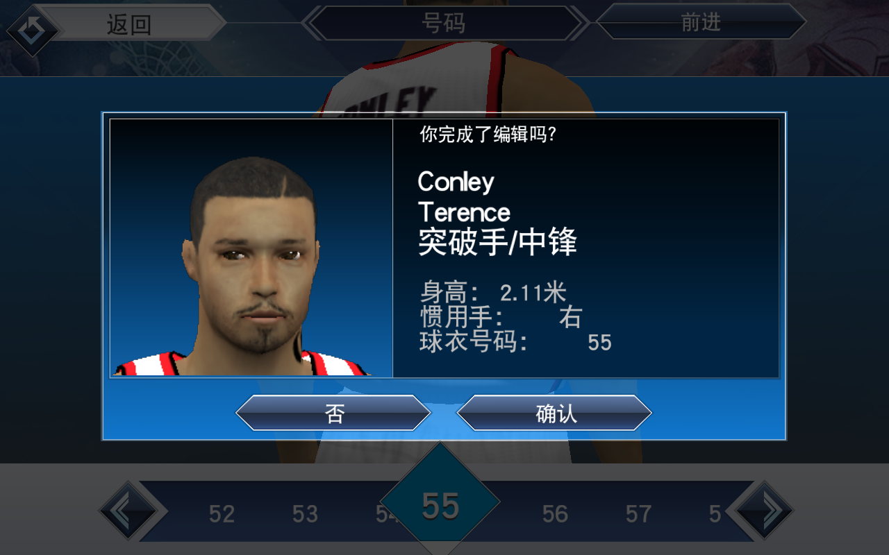 nba2k20爆改85人存档截图2