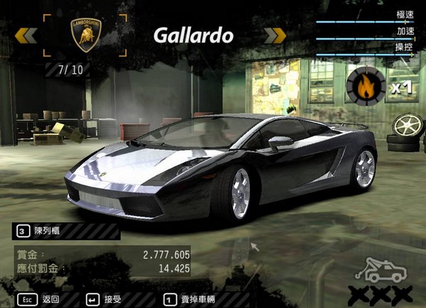 极品飞车8 中文版