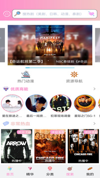 樱花动漫APP正版1.5.5.5截图3