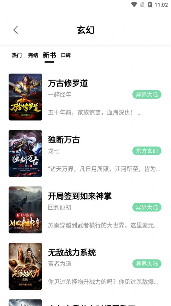 书香仓库软件截图3