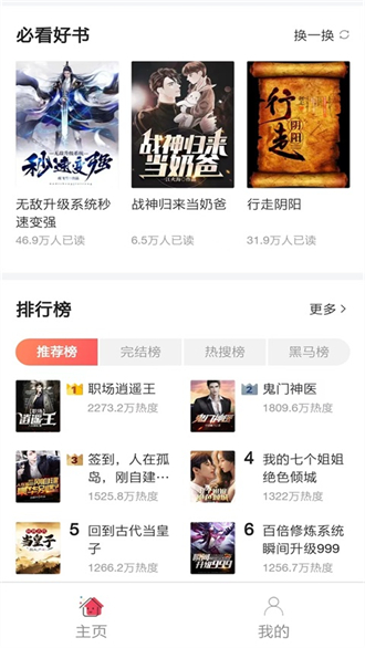 小书亭旧版本截图3