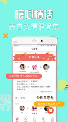 有伴手机版截图1