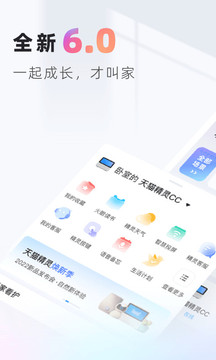 天猫精灵app截图3