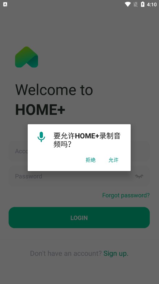 中兴智能家居截图3