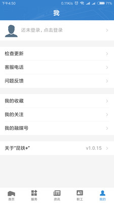 昆铁+截图3