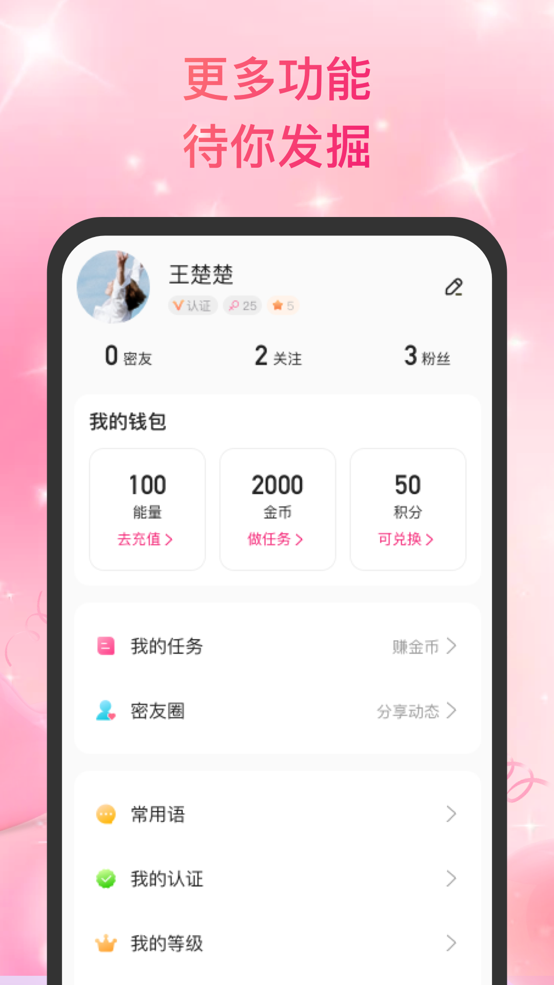 青聊app截图3