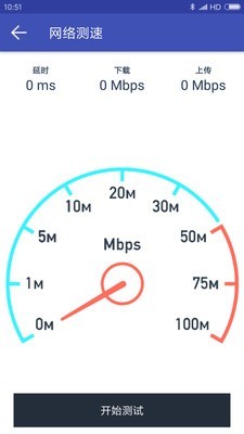 网络万用表截图3