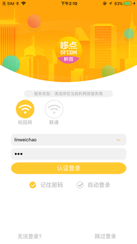 哆点校园截图3