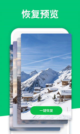 Q恢复大师截图3