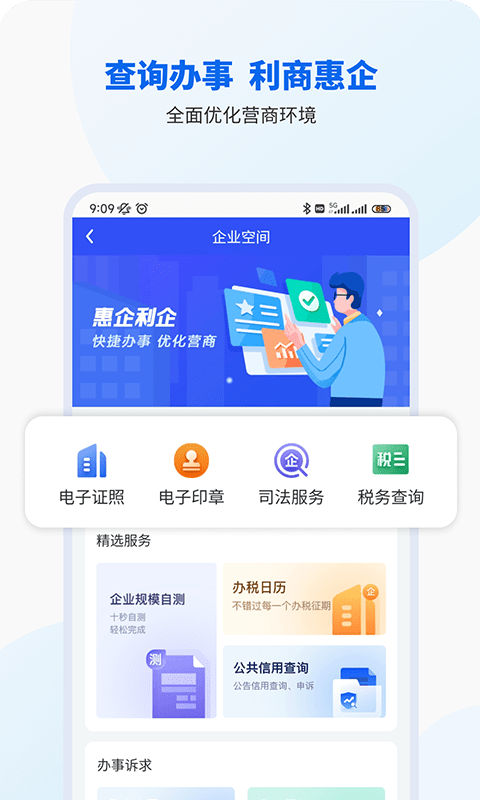 智桂通app截图3