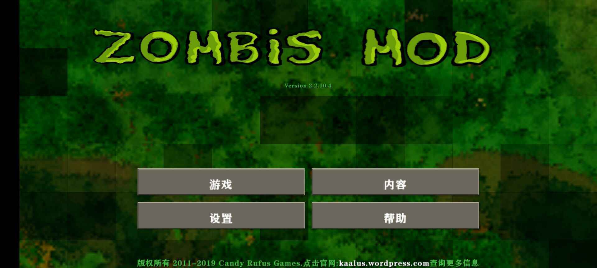 生存战争2丧尸围城双人版