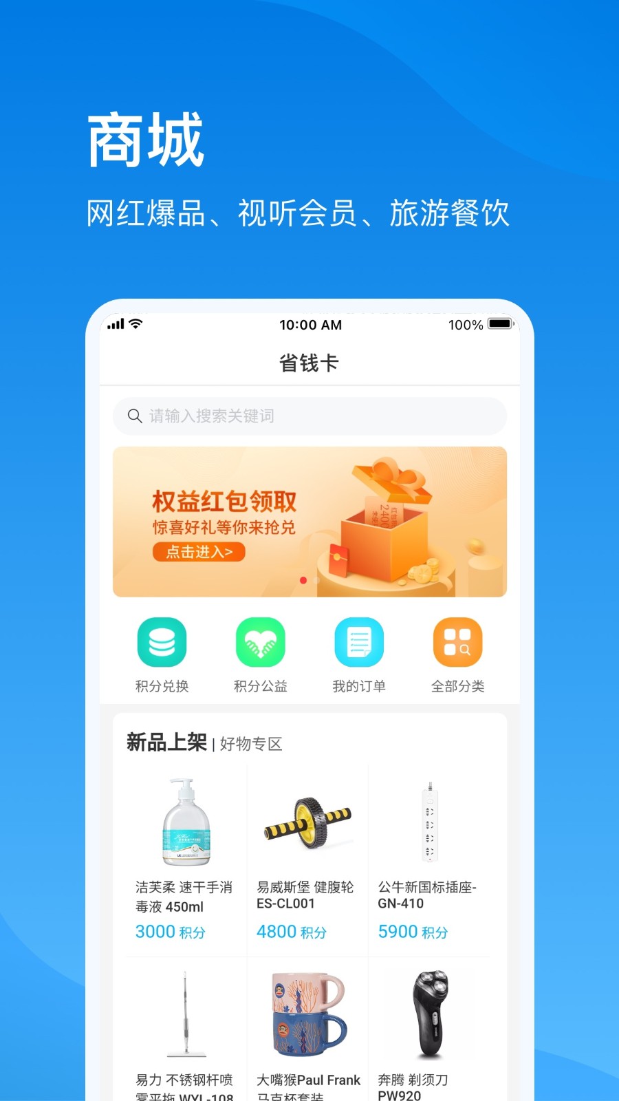 电信云宽带app截图3