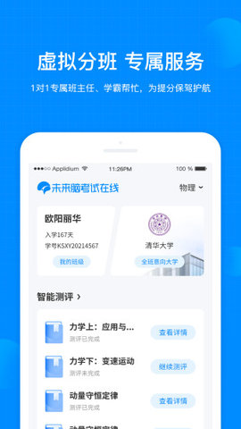 考试在线app截图3