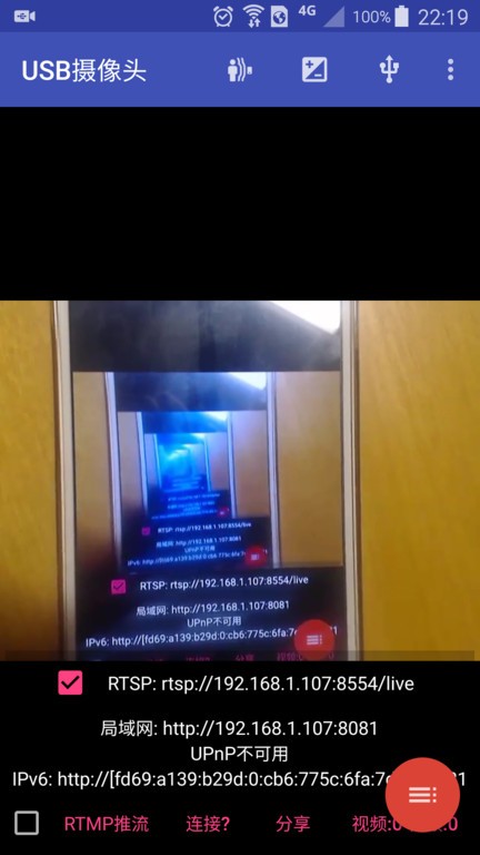 USB摄像头专业版截图3