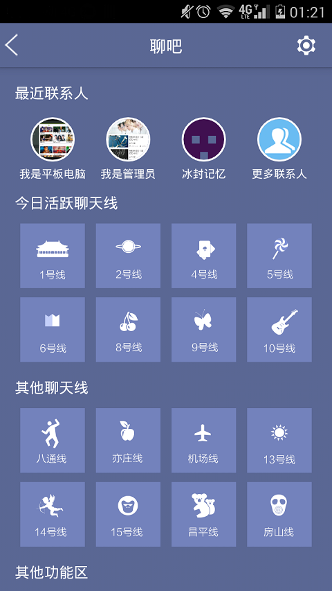 北京地铁app截图3