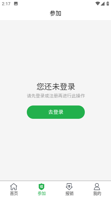 福村宝app截图3
