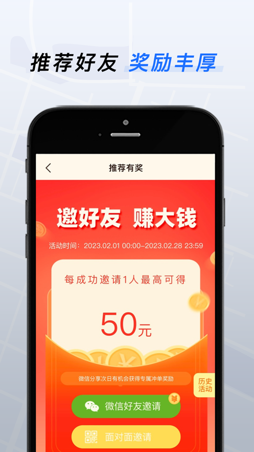 T3出租车司机截图3