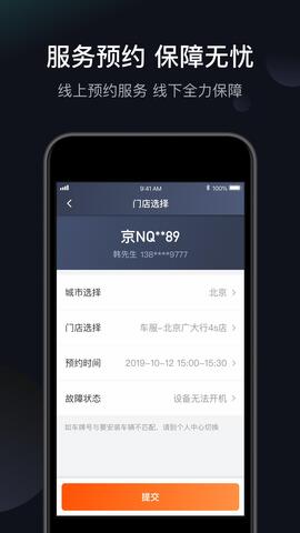 桔视记录仪app截图3