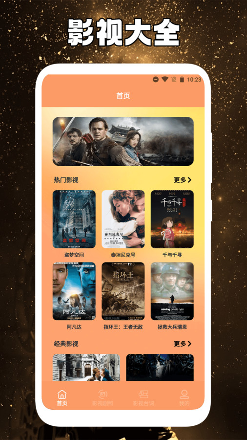 柠檬追剧App截图3