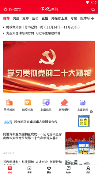 百观app截图3