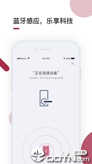 到家啦app截图3