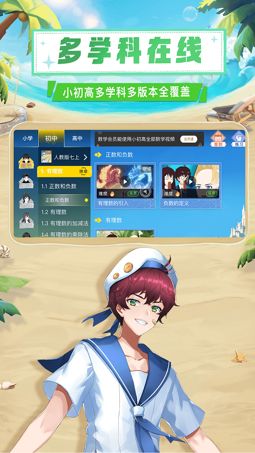 欧拉数理化app截图3