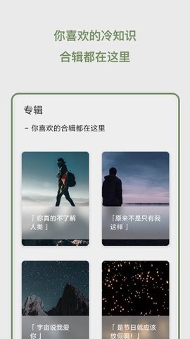 去文app截图3