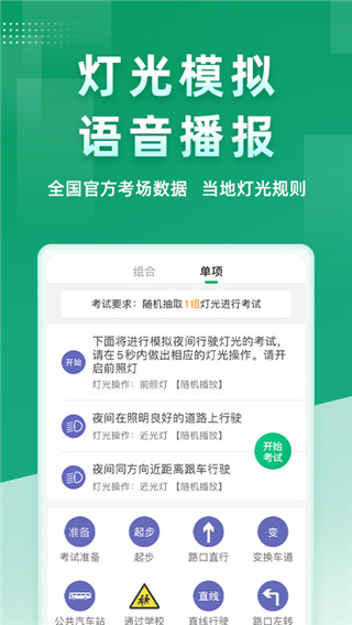 超级教练app截图3