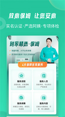 58到家工作端截图3