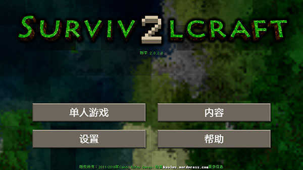 生存战争2扩展版(可以有骨头)