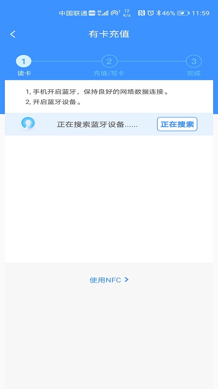 赣通宝app截图3
